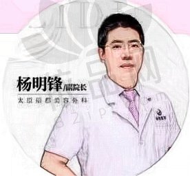 杨明锋