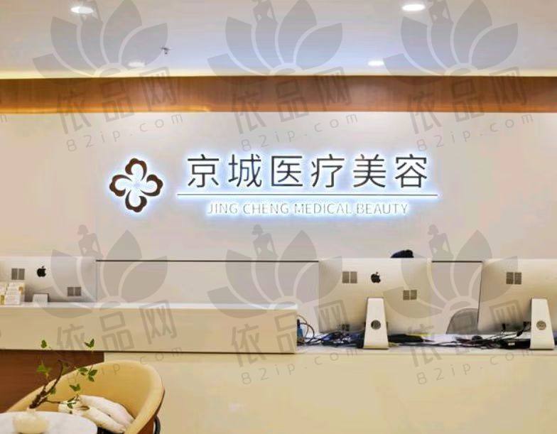 大同京城皮肤医院植发科