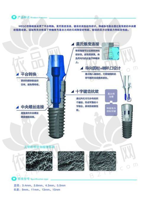 三、常州固德熊猫口腔爱尔创全瓷牙的优势