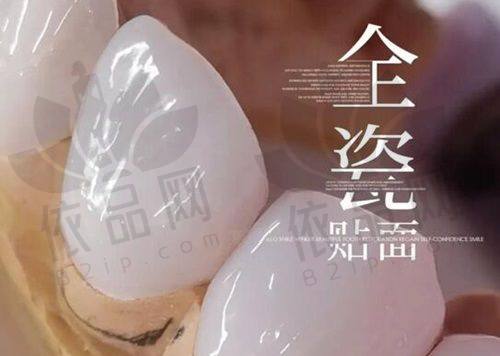 三、淮安牙知道口腔连锁用户评价与口碑情况