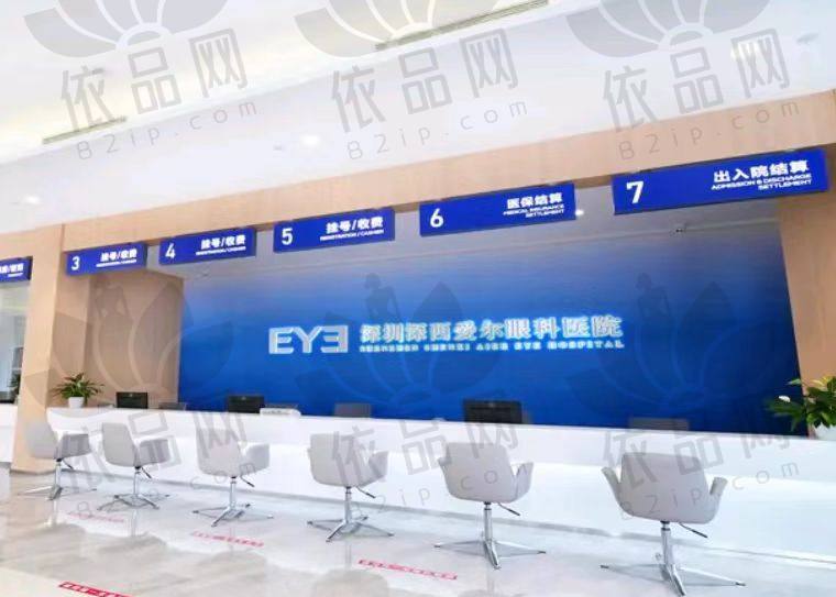 深圳深西爱尔眼科医院