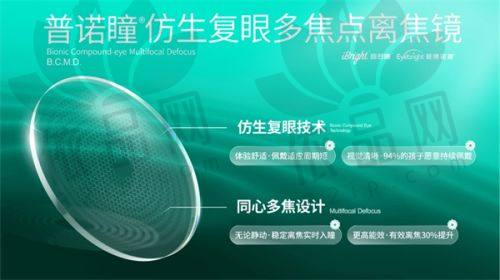 二、深圳爱尔眼科医院综合评价