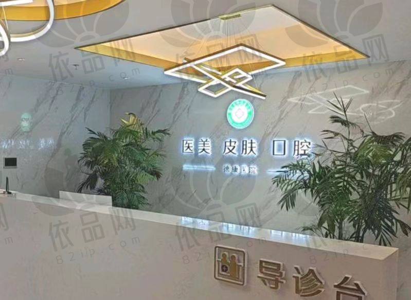 鄂尔多斯德康医院医美科