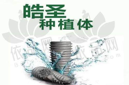 乌鲁木齐美奥口腔：美奥口腔是国内大型连锁牙科机构，各地基本都有分院。在种植牙方面实力强劲，采用3D导板定位技术，能正确找到种植牙位置，缩短种植时间，提高种植牙成活率。种植牙医生王旭在单牙种植、多牙缺失种植、骨缺损的植骨重建、allon4种植修复等手术方面经验多。除了种植牙和牙齿矫正，补牙、洗牙、拔智齿等小项目也特别擅长。有牙友陪妈妈来看牙，妈妈牙齿松动本想镶牙，牙友建议种植牙，带妈妈到美奥口腔询问，医生护士热情周到，价格因牙体和数量不同而有差异，对美奥口腔的技术和实力特别认可。