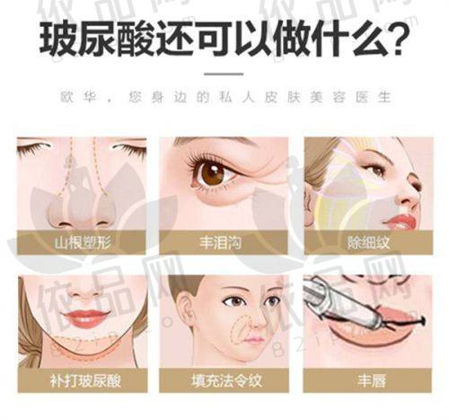 广州华美整形美容医院在线询问之24小时在线预约挂号