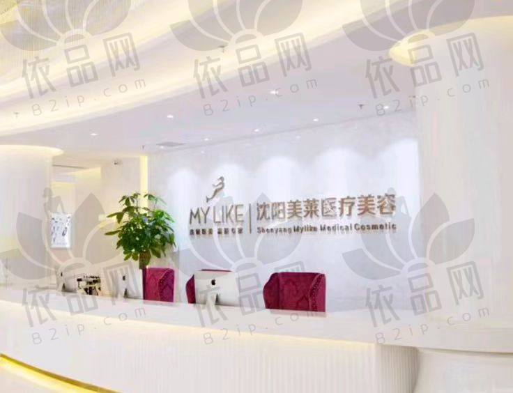 沈阳美莱医疗美容医院口腔科