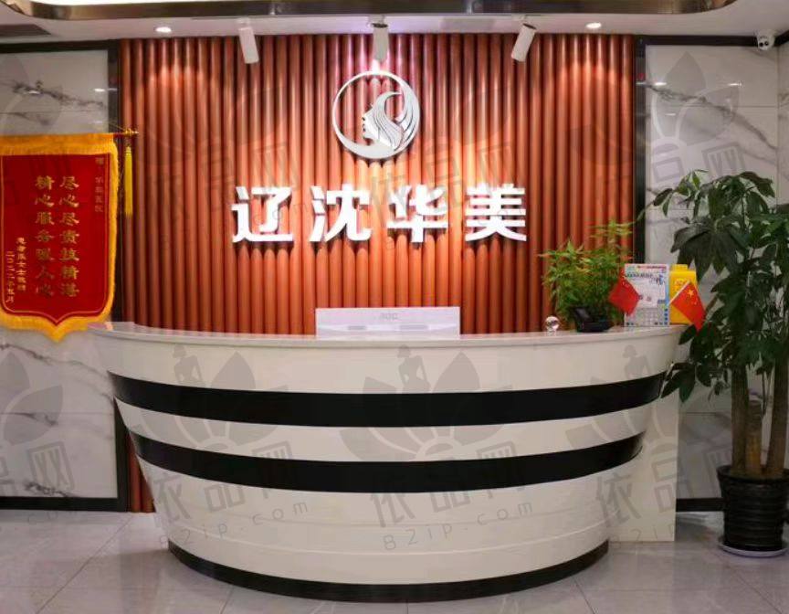 沈阳华美医院植发科