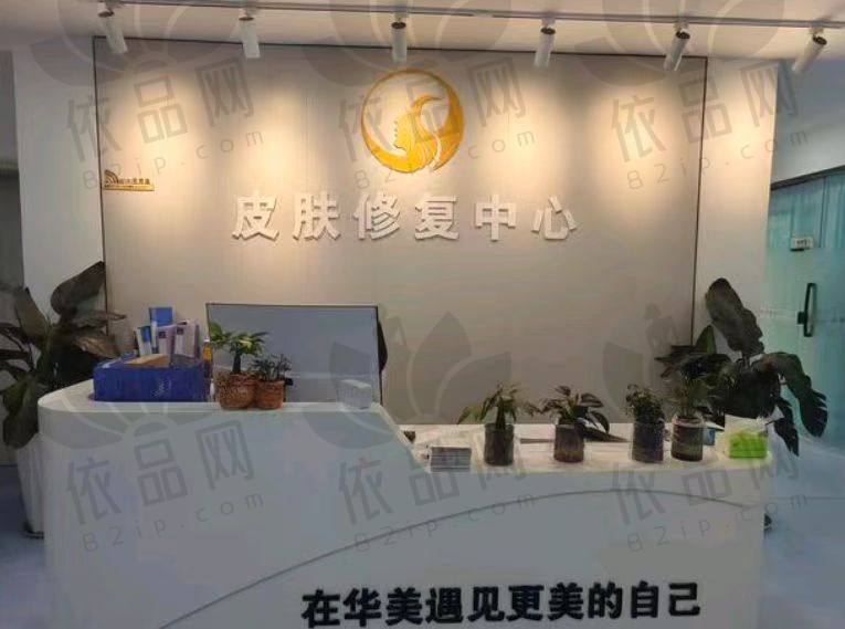 沈阳华美疤痕医院