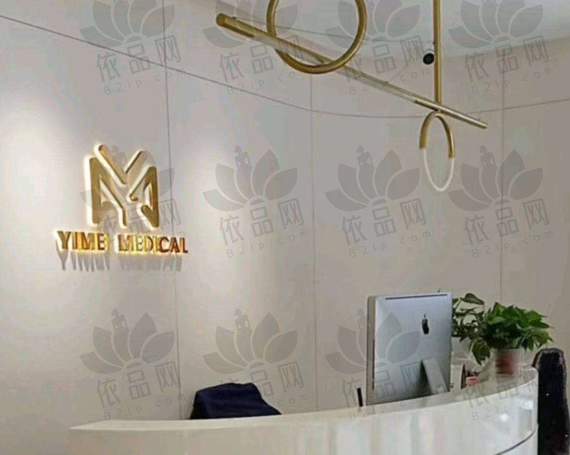 沈阳亿美沈河西顺城医疗美容诊所