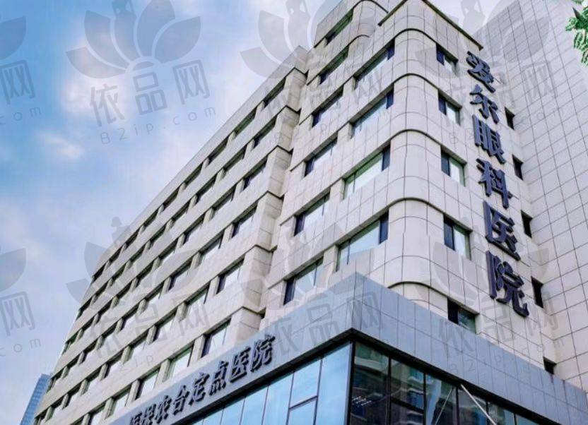 沈阳爱尔卓越眼科医院