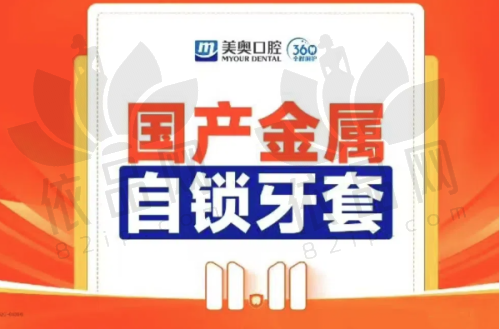 沈阳康贝佳口腔门诊部医生团队