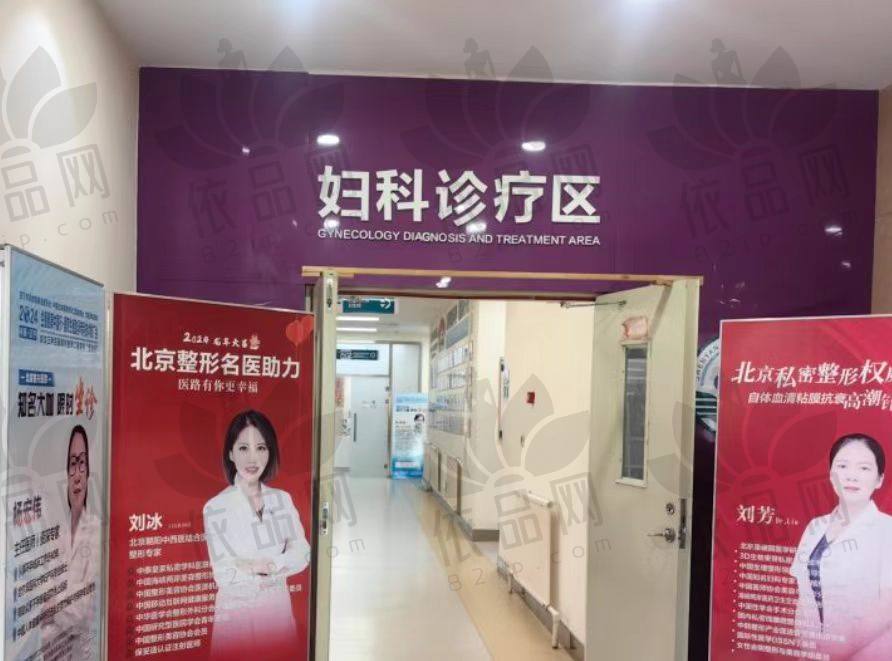 沈阳京科医院私密科