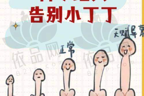 杭州艺星胸部整形收费价目表
