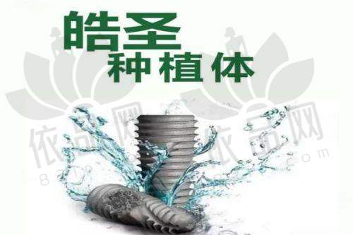 沈阳亿美佳口腔李闯医生预约方式