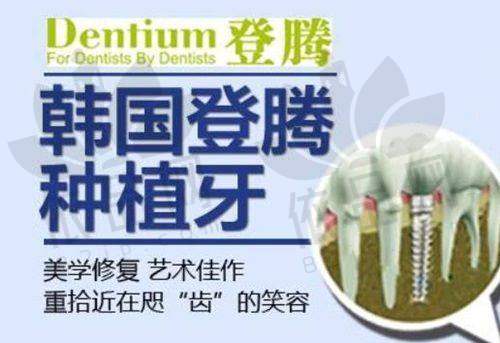 三、济南弗莱堡口腔医院种牙成效如何？
