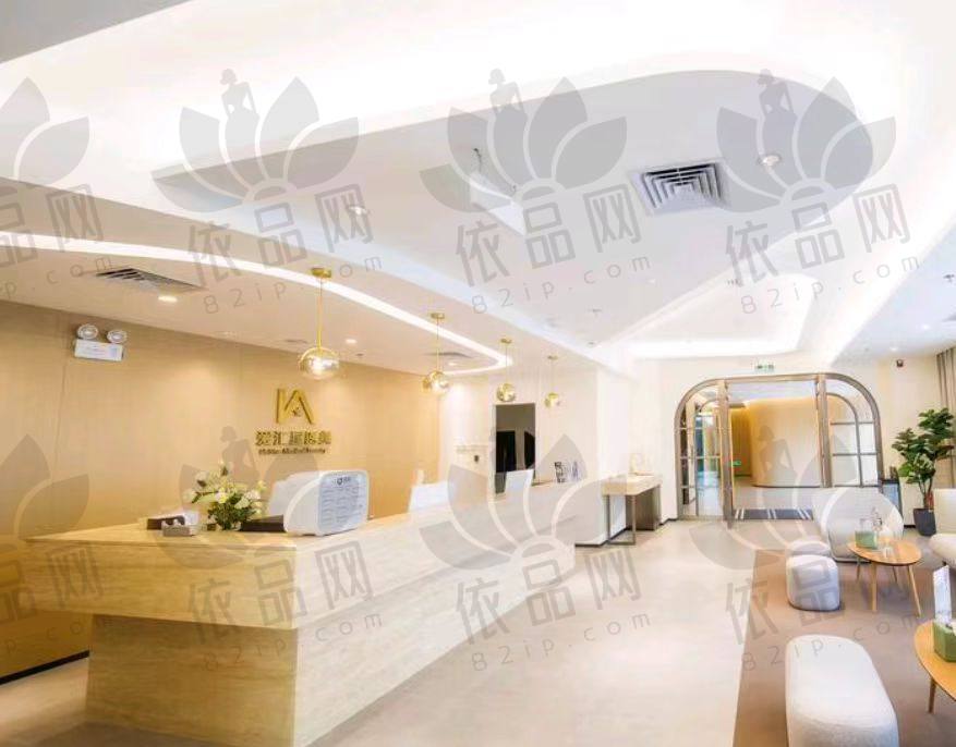 中山爱汇星医疗美容医院