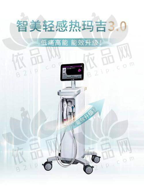 长春中妍热玛吉优势