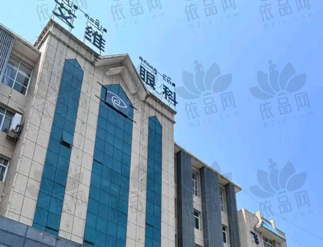 西双版纳艾维眼科医院