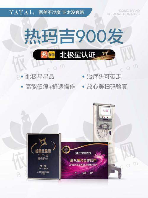 合肥艺星热玛吉10800元起，官网认证设备，医师专业，双机抗衰改善松弛暗黄