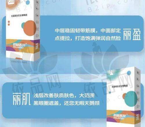 三、进口膨体假体