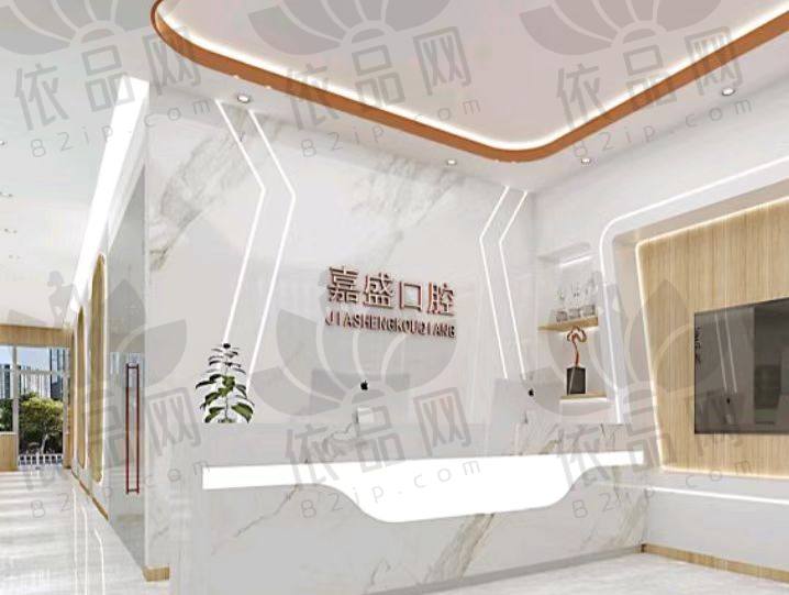 长春南关嘉盛口腔门诊部