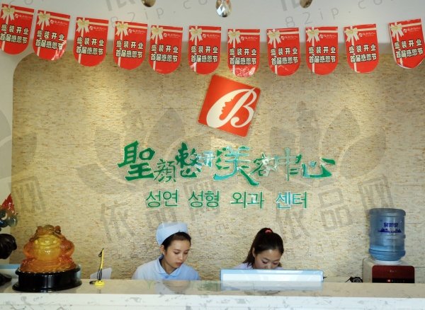 长春南关圣颜医疗美容门诊部