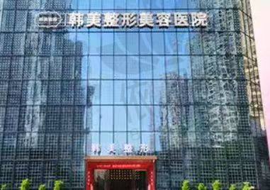 赣州韩美整形美容医院