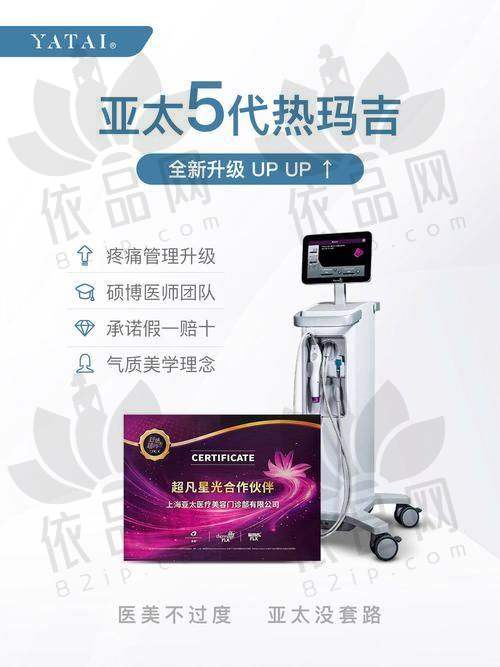 深圳鹏程整形第五代热玛吉——开启美丽新征程