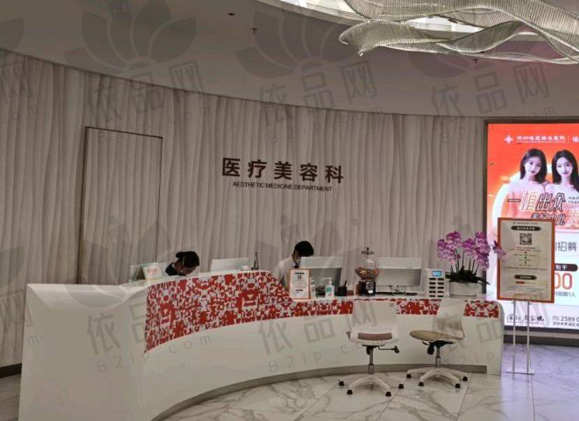 深圳博爱曙光整形医院