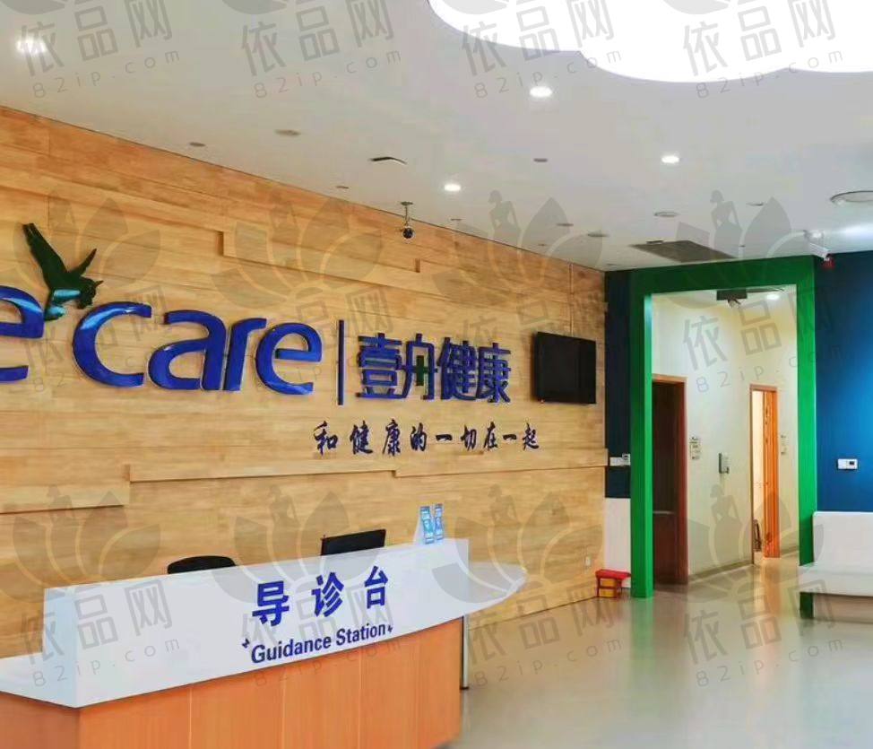 吉林市壹舟健康财富综合口腔门诊部