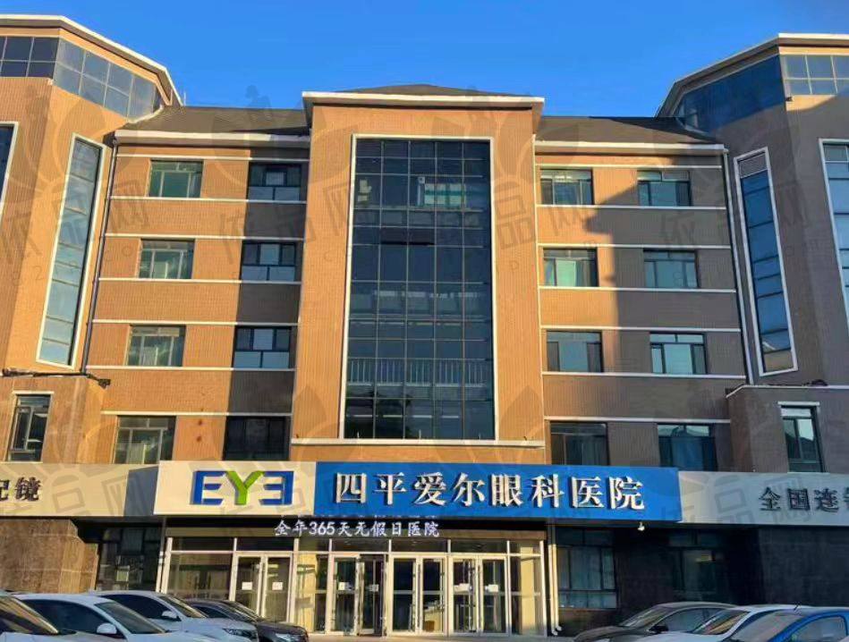 四平爱尔眼科医院