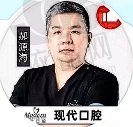 郝源海
