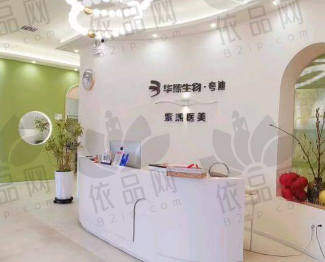 哈尔滨紫熙医疗美容门诊部