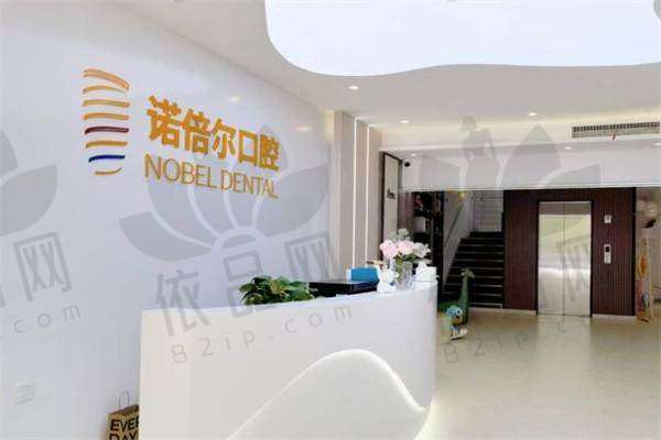 哈尔滨诺倍尔口腔门诊部医生团队
