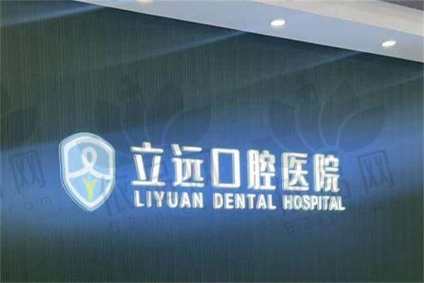 哈尔滨立远口腔门诊交通路线