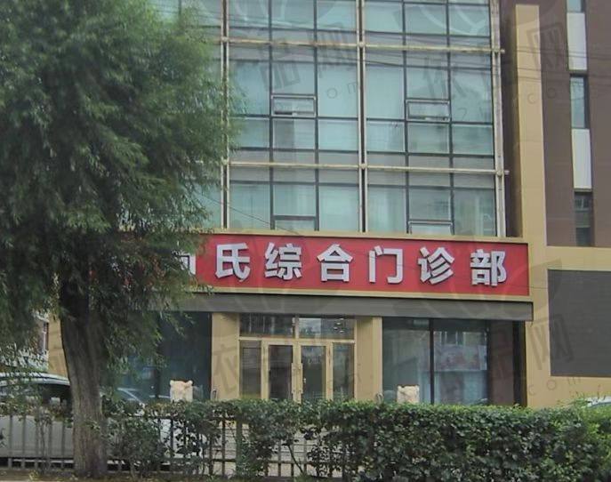 齐齐哈尔尚氏（君悦）整形