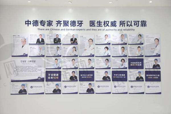 南京德牙联合口腔医院收费价格表