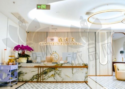 南京连天美美容医院