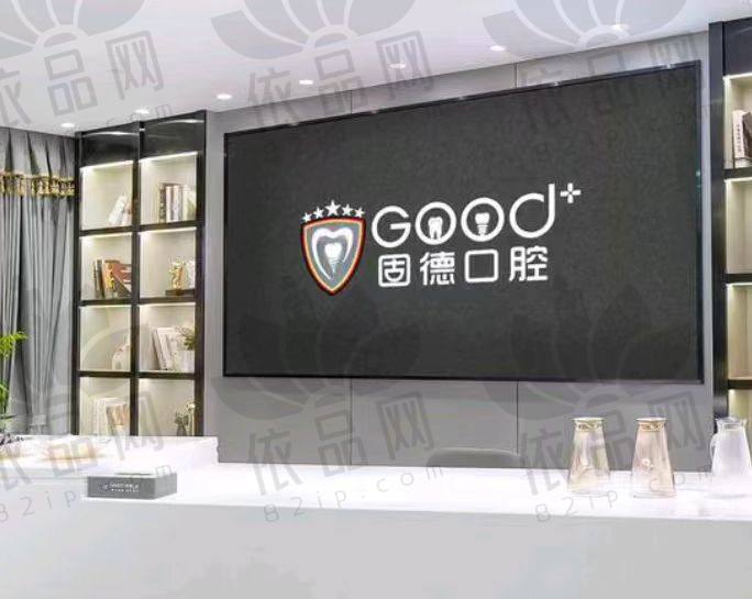 南京江北固德口腔医院