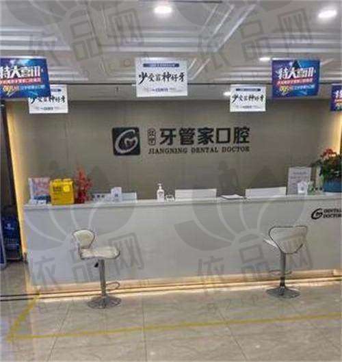 南京江宁牙管家口腔门诊部交通路线
