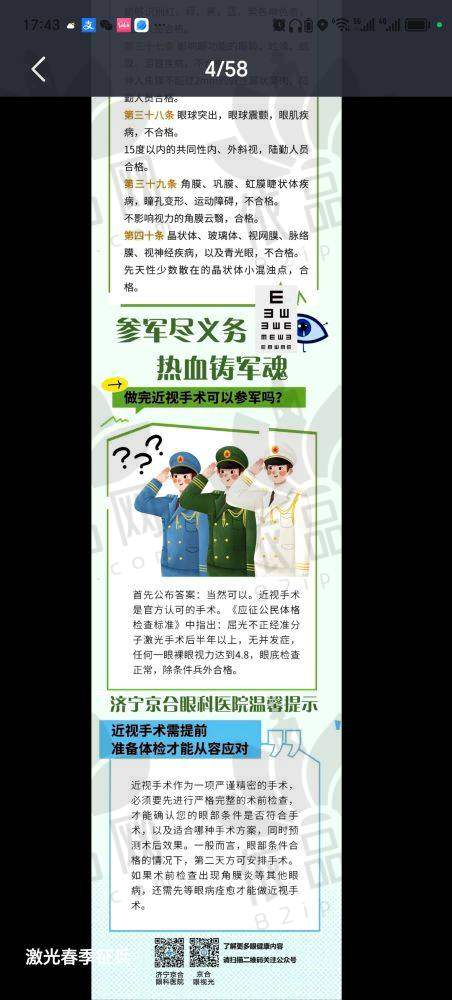 徐州第一人民医院就诊准备与注意事项
