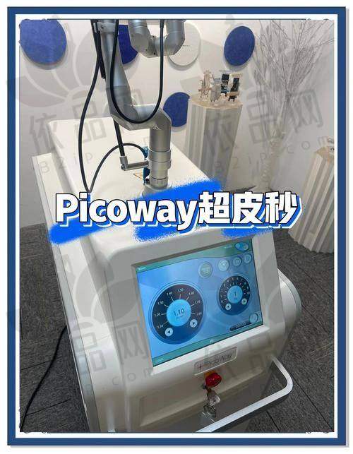 南京溯颜医疗美容超皮秒祛斑的价格