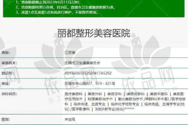 无锡丽都整形美容医院正规吗