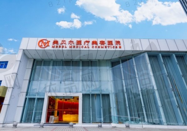 常州美贝尔医疗美容医院
