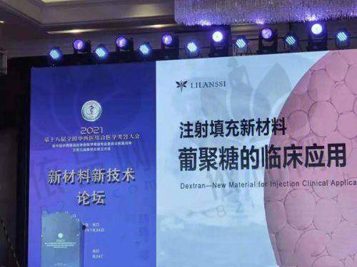 无锡华韩孟庆玮医生特色技术优势