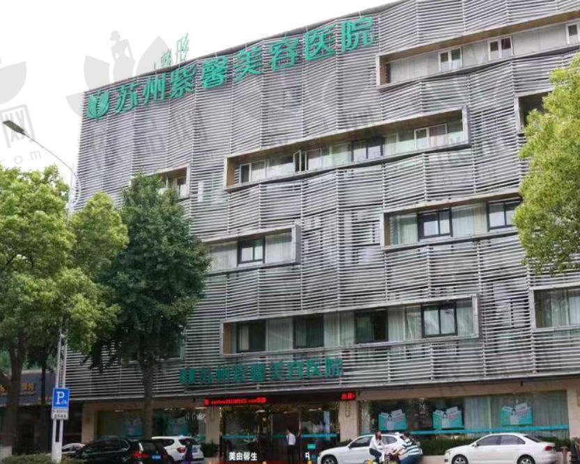 苏州紫馨美容医院