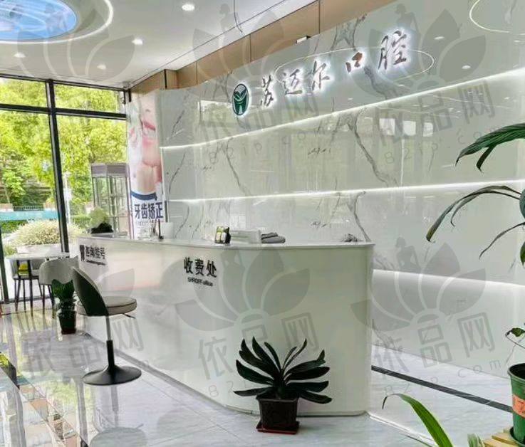 昆山雅吉苏迈尔口腔门诊部