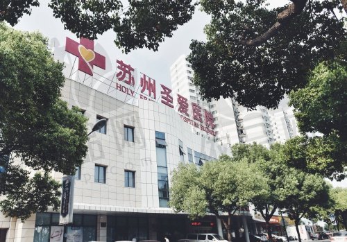 苏州圣爱医院口腔科