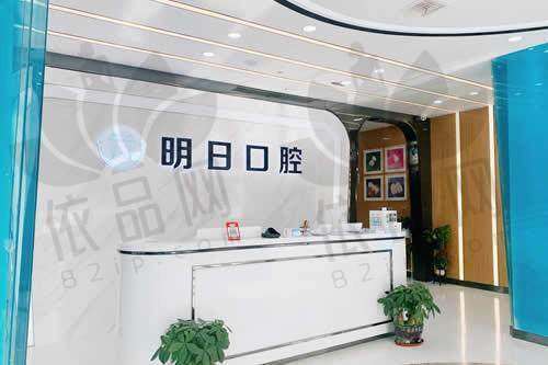 常熟明日口腔门诊部：医院收费价格表
