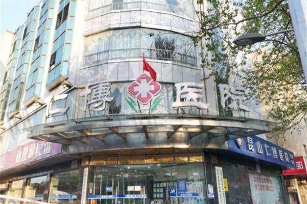 昆山仁博医院口腔科交通路线